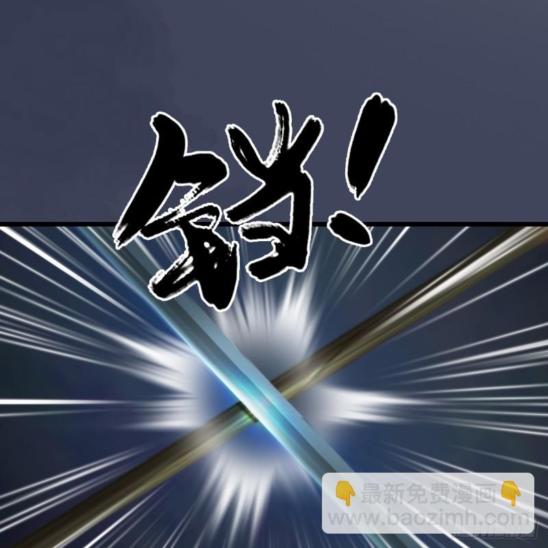 🍼堕玄师 第284话：铁血小月 第2页