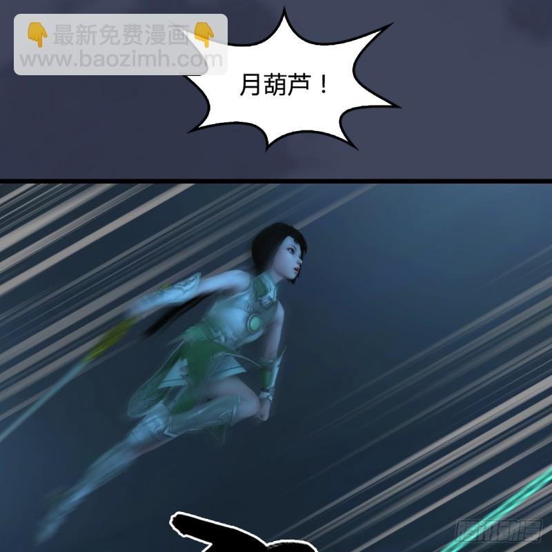 🍼堕玄师 第284话：铁血小月 第23页