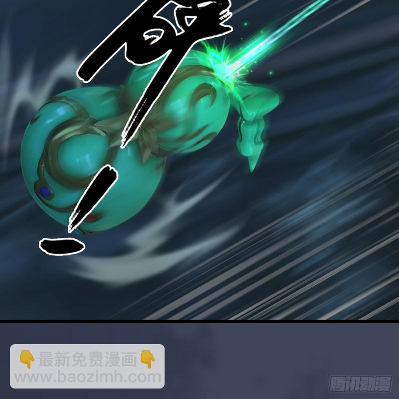 🍼堕玄师 第284话：铁血小月 第24页