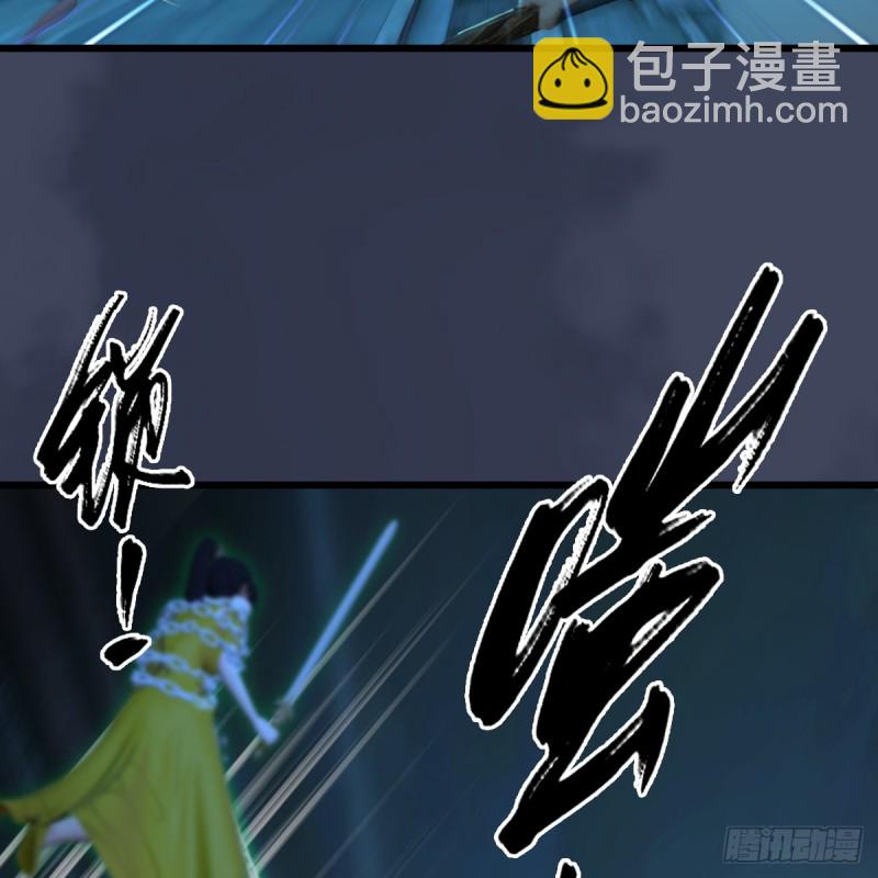 🍼堕玄师 第284话：铁血小月 第26页