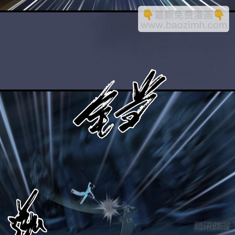 🍼堕玄师 第284话：铁血小月 第3页
