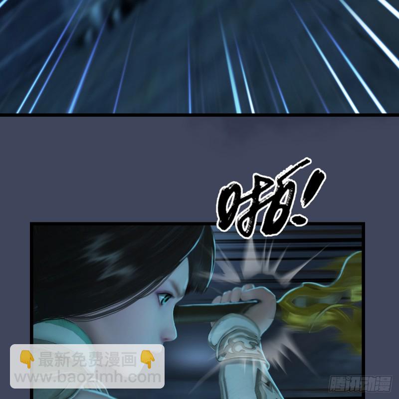 🍼堕玄师 第284话：铁血小月 第41页