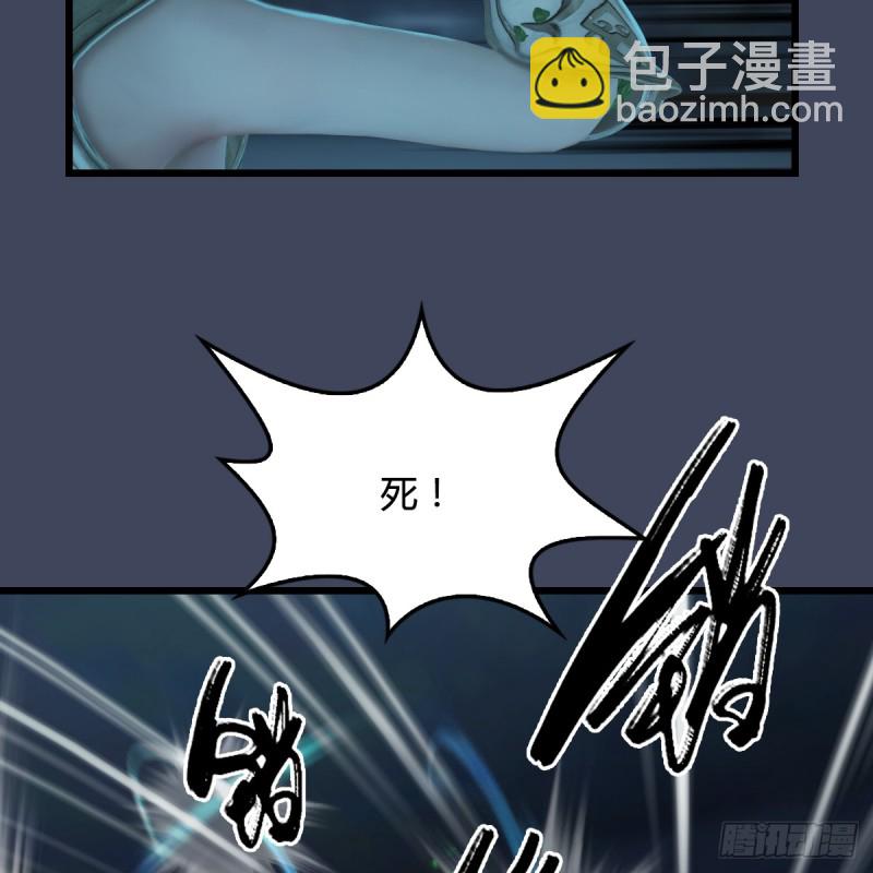 🍼堕玄师 第284话：铁血小月 第42页