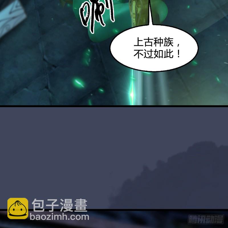 🍼堕玄师 第284话：铁血小月 第47页