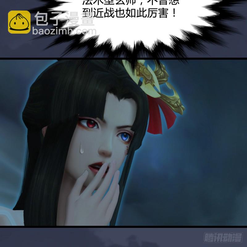 🍼堕玄师 第284话：铁血小月 第49页