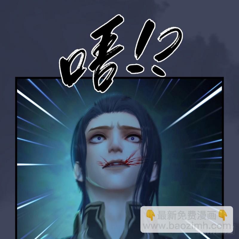 🍼堕玄师 第284话：铁血小月 第50页