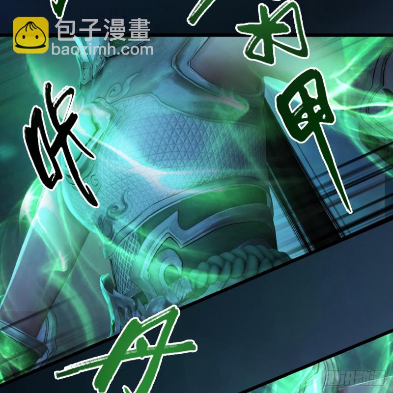 🍼堕玄师 第284话：铁血小月 第6页