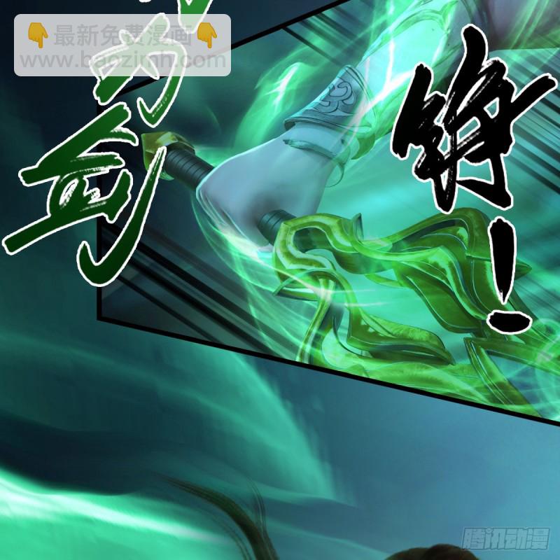 🍼堕玄师 第284话：铁血小月 第7页