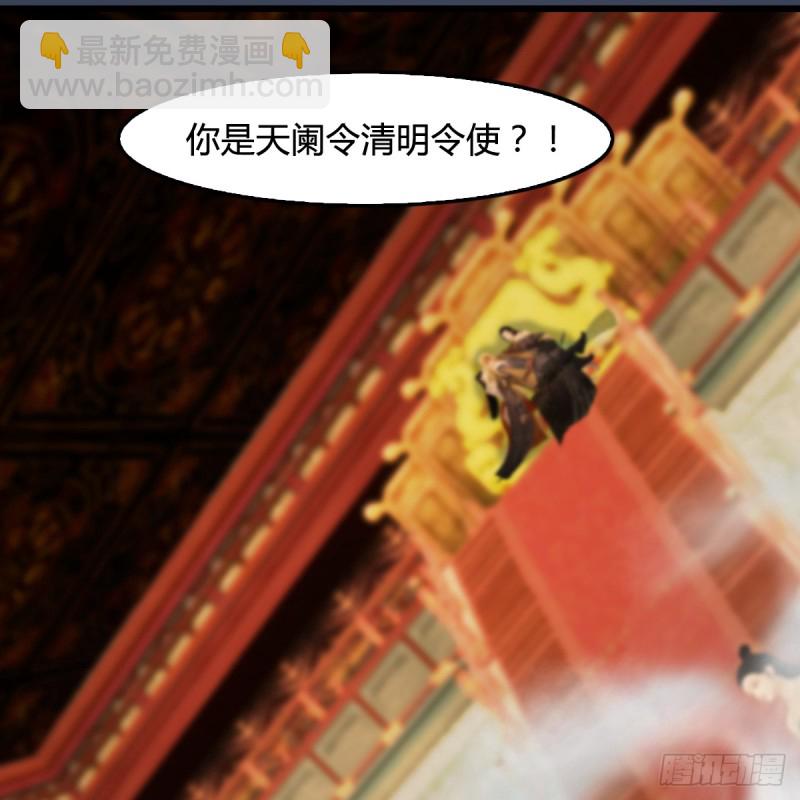 🍼堕玄师 第286话：大战中州城城主 第10页