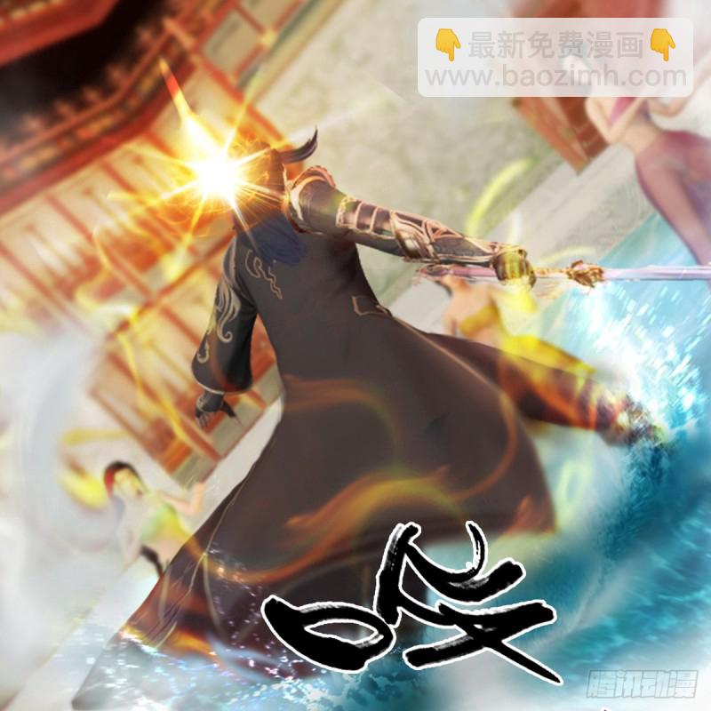 🍼堕玄师 第286话：大战中州城城主 第11页
