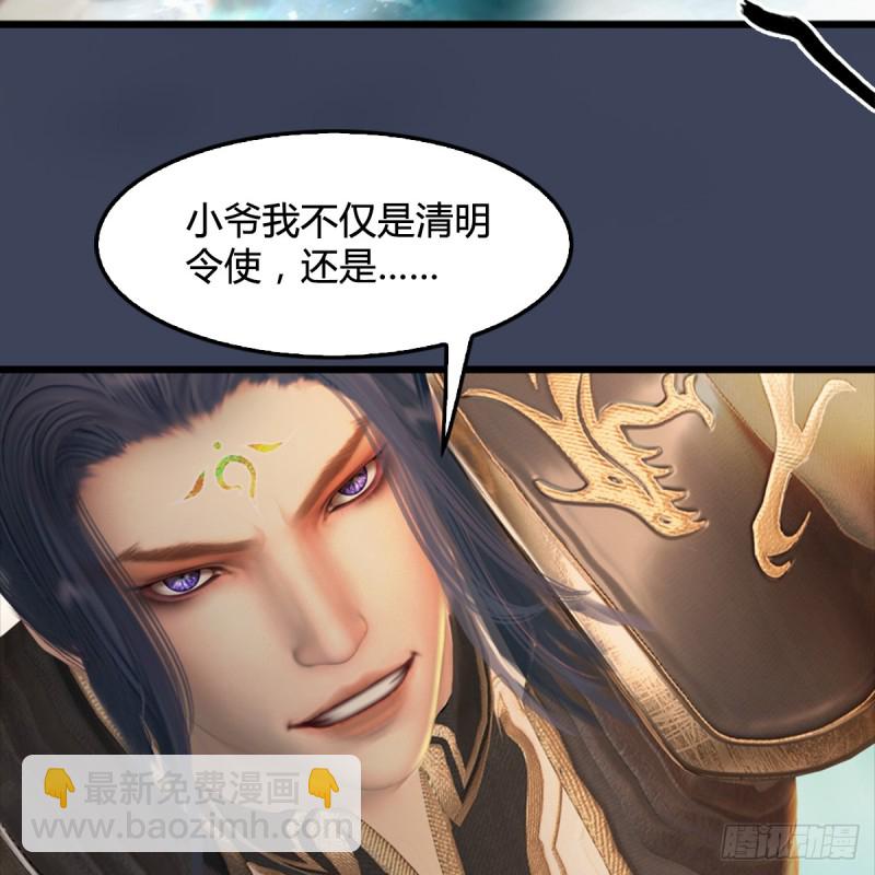 🍼堕玄师 第286话：大战中州城城主 第12页