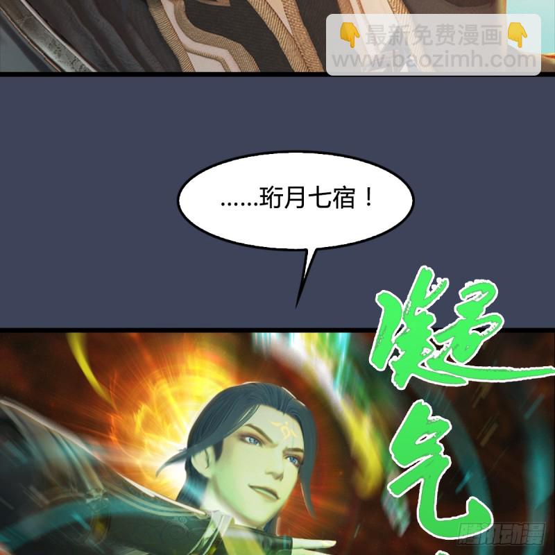 🍼堕玄师 第286话：大战中州城城主 第13页