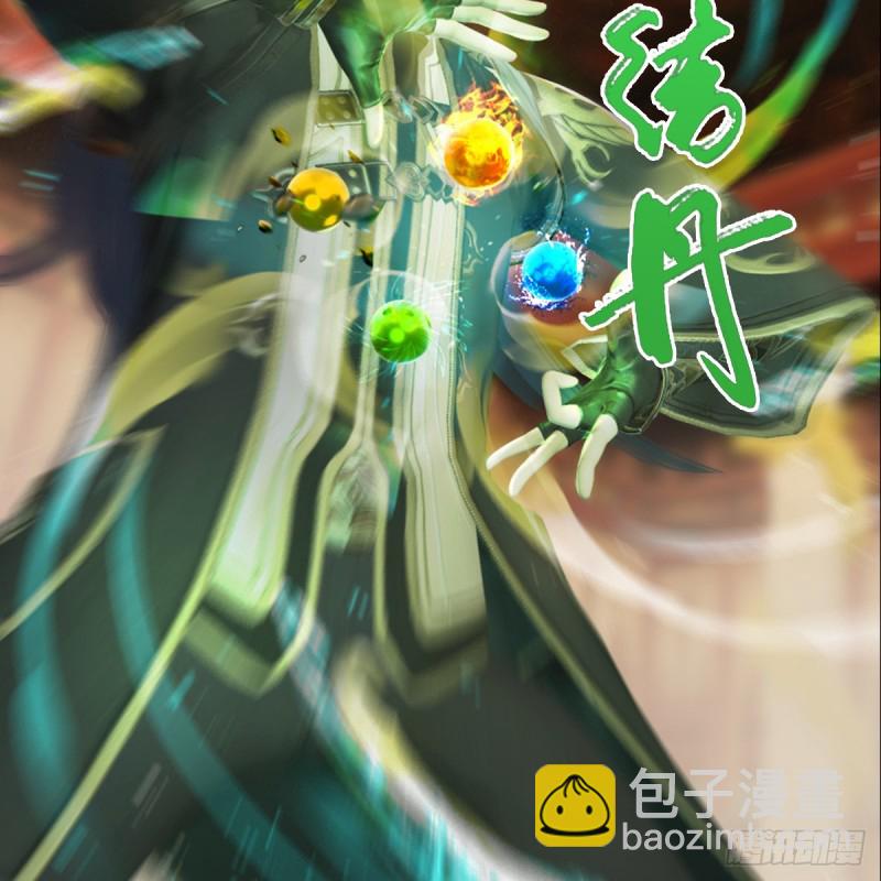 🍼堕玄师 第286话：大战中州城城主 第14页