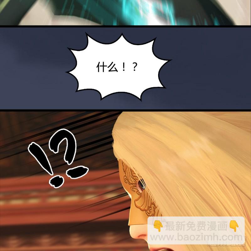 🍼堕玄师 第286话：大战中州城城主 第15页