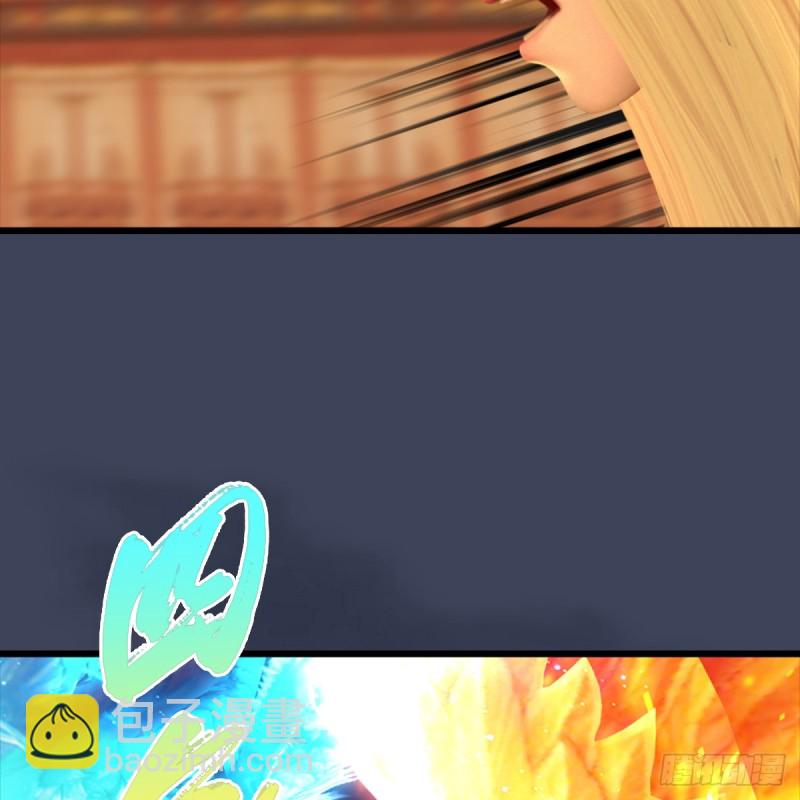 🍼堕玄师 第286话：大战中州城城主 第16页