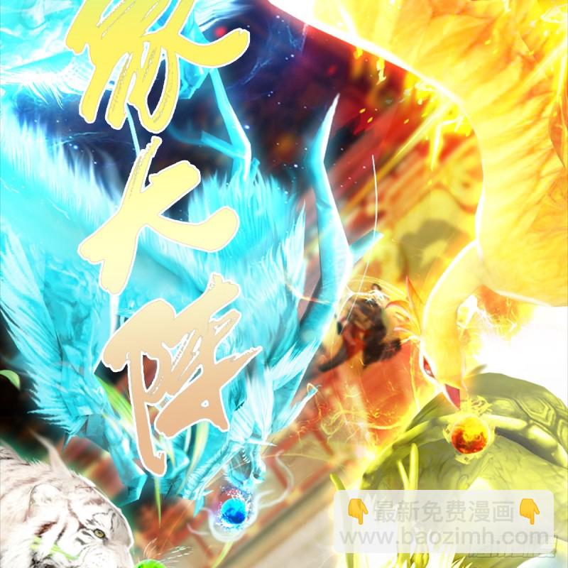 🍼堕玄师 第286话：大战中州城城主 第17页