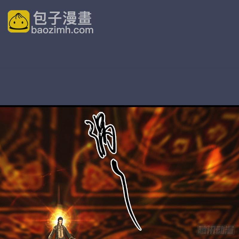 🍼堕玄师 第286话：大战中州城城主 第2页