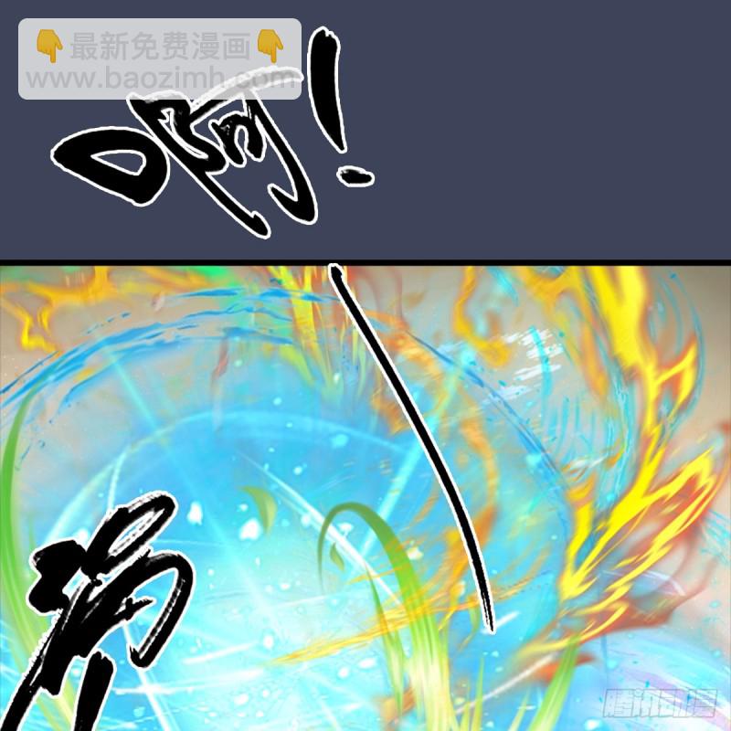 🍼堕玄师 第286话：大战中州城城主 第21页