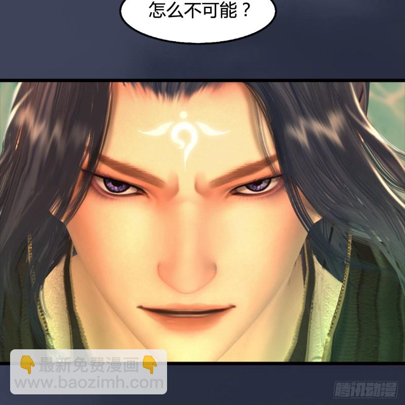 🍼堕玄师 第286话：大战中州城城主 第29页