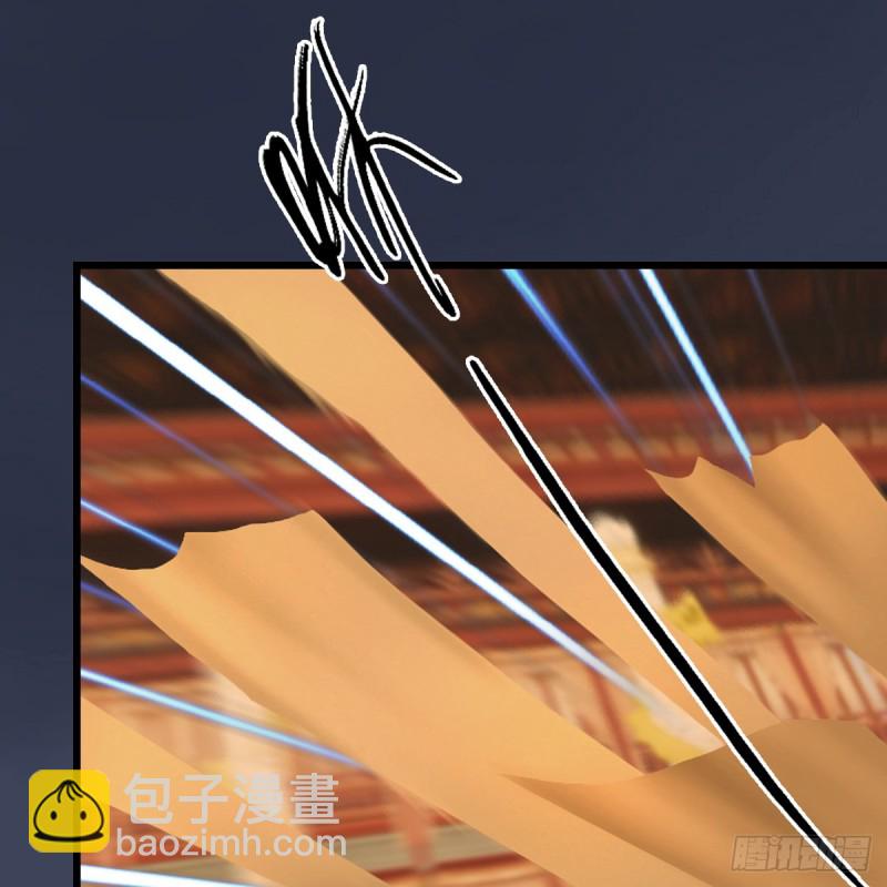 🍼堕玄师 第286话：大战中州城城主 第4页