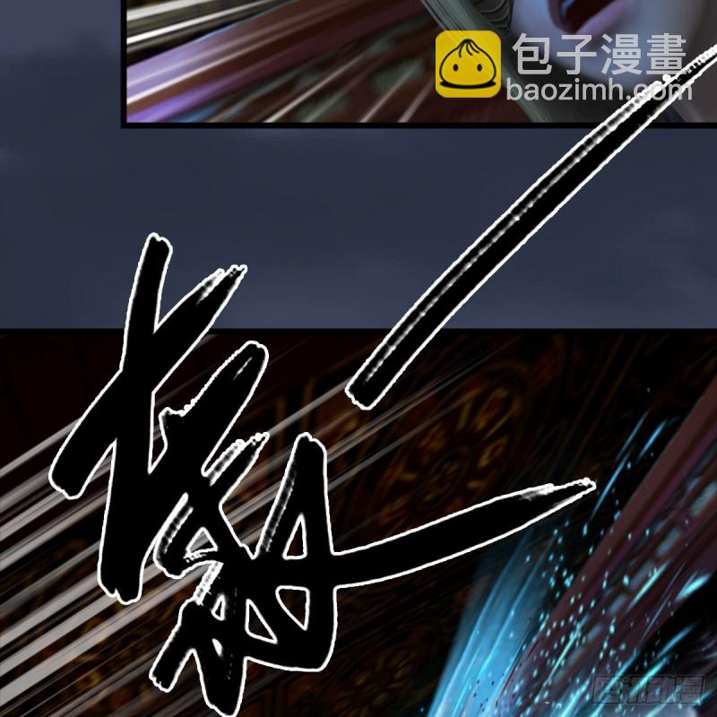 🍼堕玄师 第286话：大战中州城城主 第41页