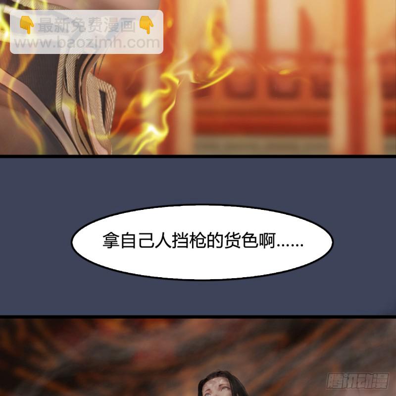 🍼堕玄师 第286话：大战中州城城主 第46页