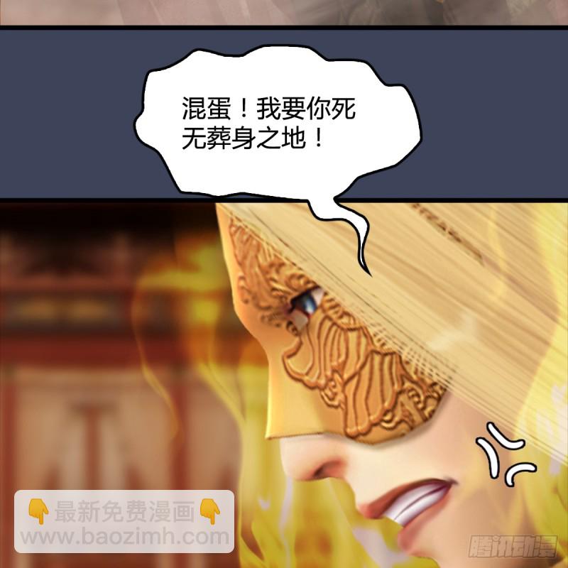 🍼堕玄师 第286话：大战中州城城主 第48页