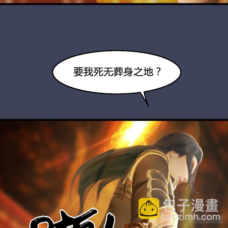 🍼堕玄师 第286话：大战中州城城主 第49页