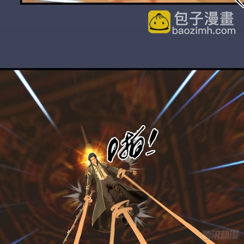 🍼堕玄师 第286话：大战中州城城主 第5页