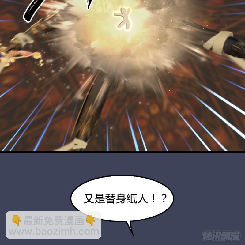 🍼堕玄师 第286话：大战中州城城主 第8页