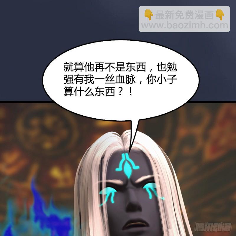 🍼堕玄师 第288话：击退黄泉始祖 第11页