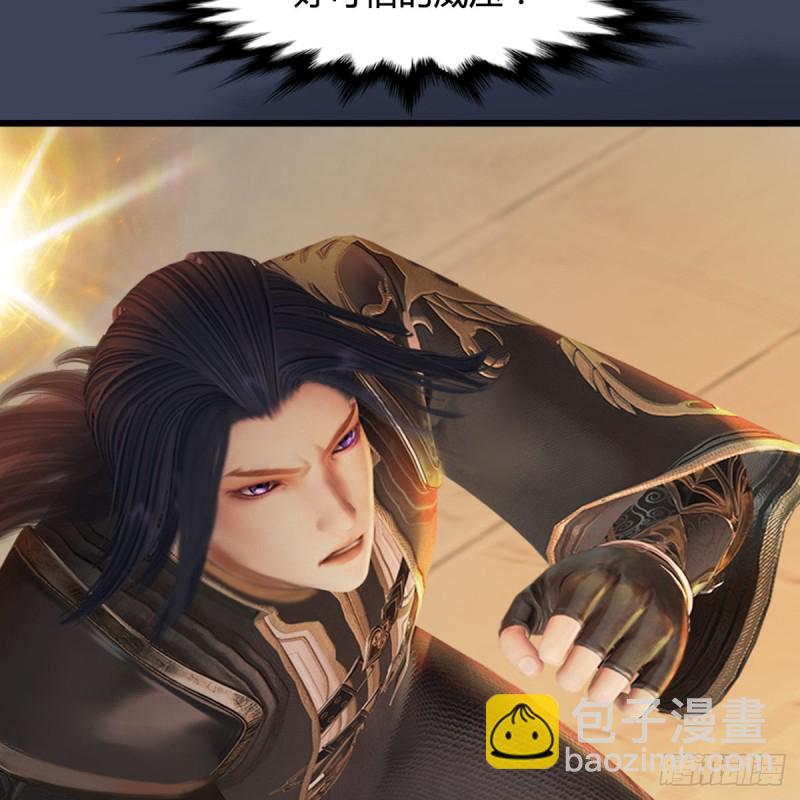 🍼堕玄师 第288话：击退黄泉始祖 第15页