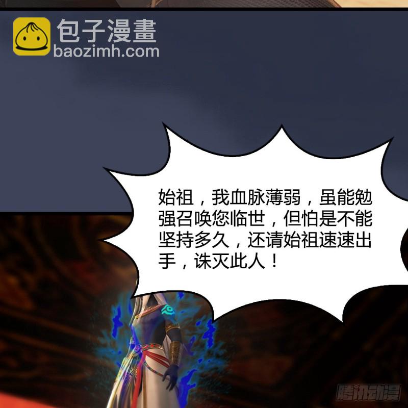 🍼堕玄师 第288话：击退黄泉始祖 第16页