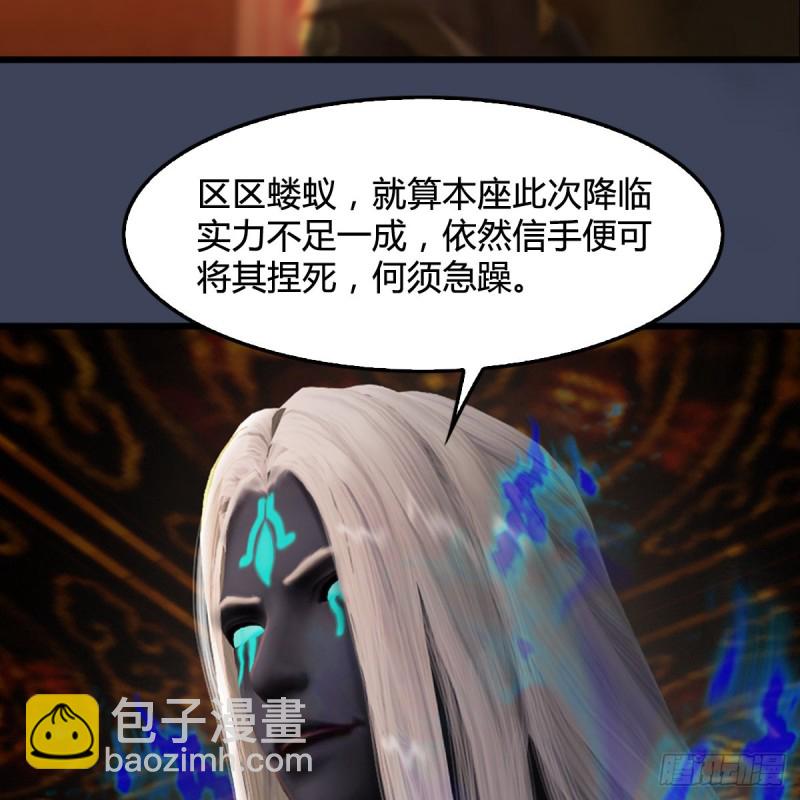 🍼堕玄师 第288话：击退黄泉始祖 第18页