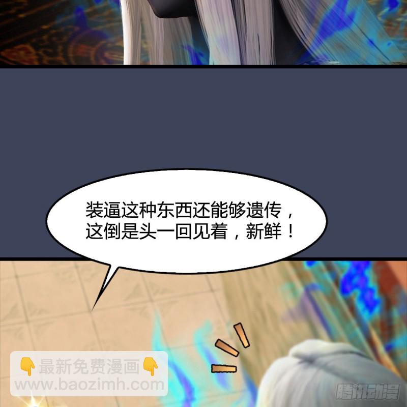 🍼堕玄师 第288话：击退黄泉始祖 第19页