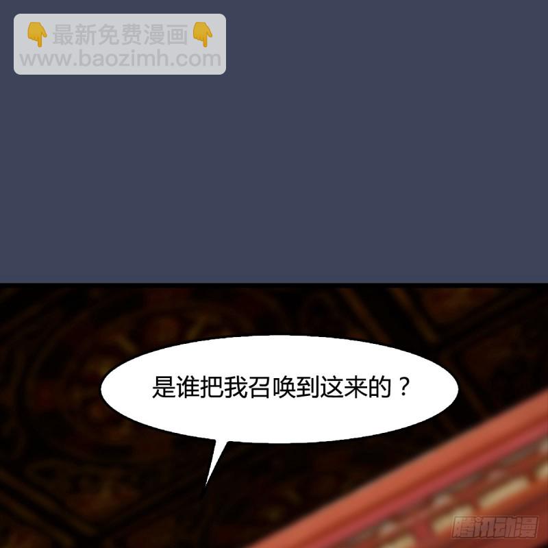 🍼堕玄师 第288话：击退黄泉始祖 第2页