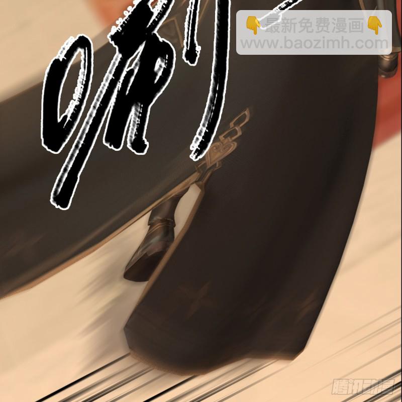 🍼堕玄师 第288话：击退黄泉始祖 第27页