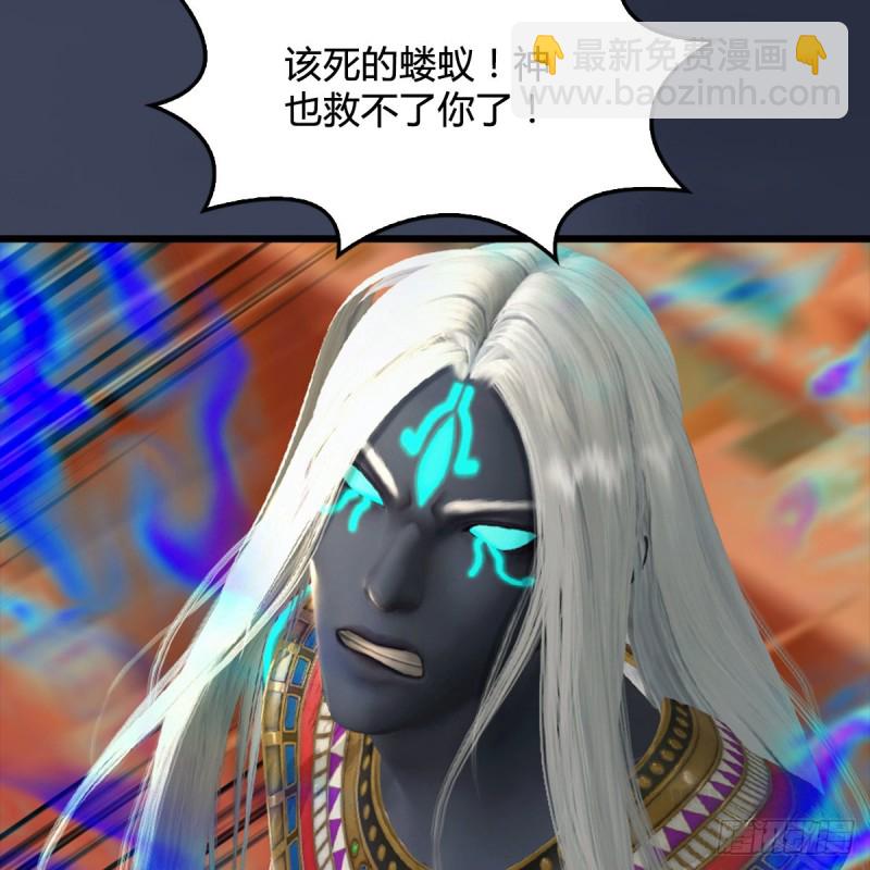 🍼堕玄师 第288话：击退黄泉始祖 第32页