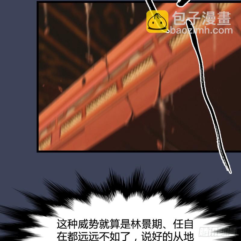 🍼堕玄师 第288话：击退黄泉始祖 第36页