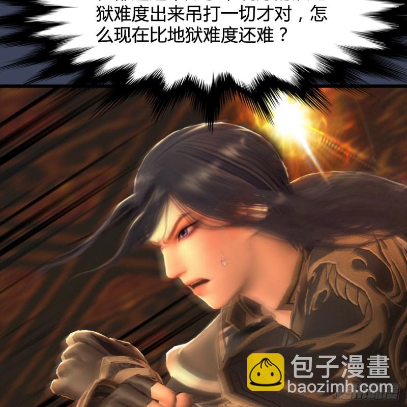 🍼堕玄师 第288话：击退黄泉始祖 第37页