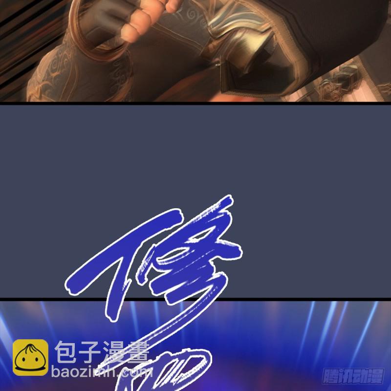 🍼堕玄师 第288话：击退黄泉始祖 第38页