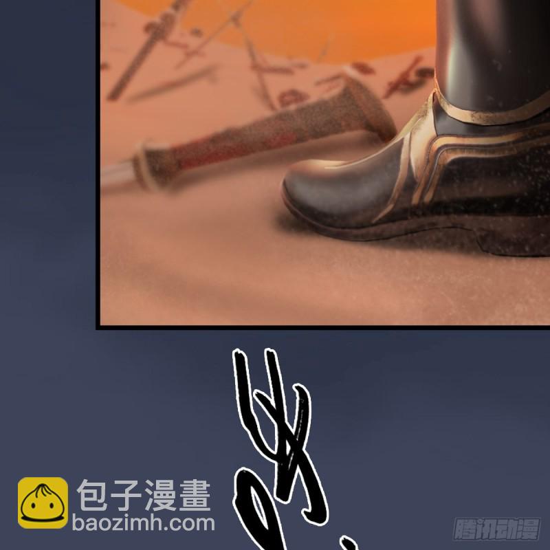 🍼堕玄师 第288话：击退黄泉始祖 第42页