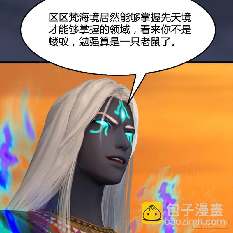 🍼堕玄师 第288话：击退黄泉始祖 第45页