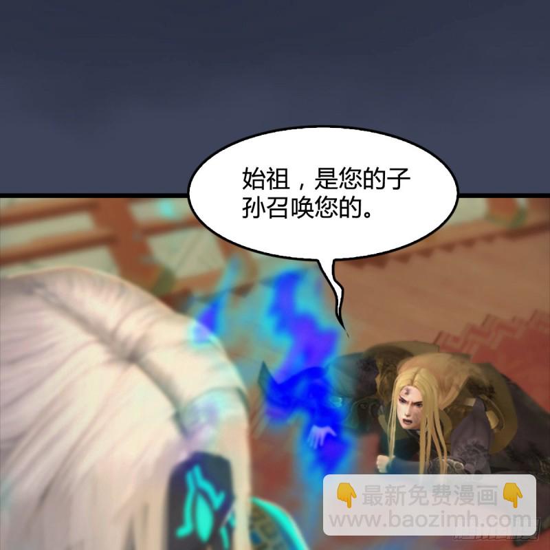 🍼堕玄师 第288话：击退黄泉始祖 第5页