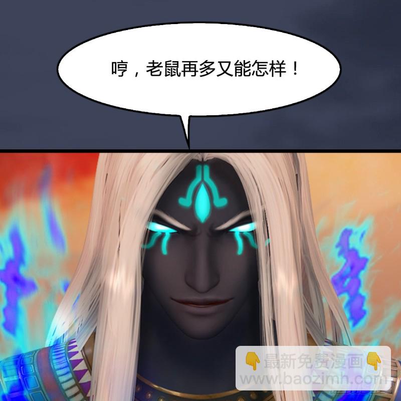 🍼堕玄师 第288话：击退黄泉始祖 第50页