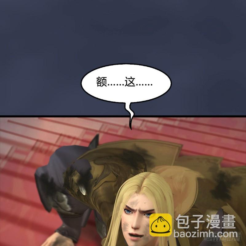 🍼堕玄师 第288话：击退黄泉始祖 第8页