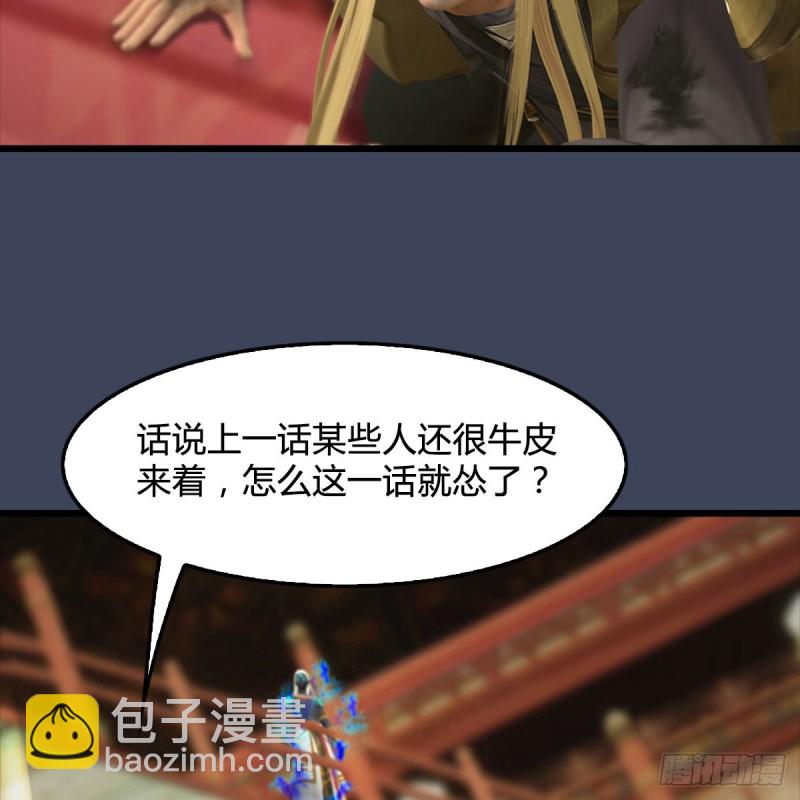 🍼堕玄师 第288话：击退黄泉始祖 第9页