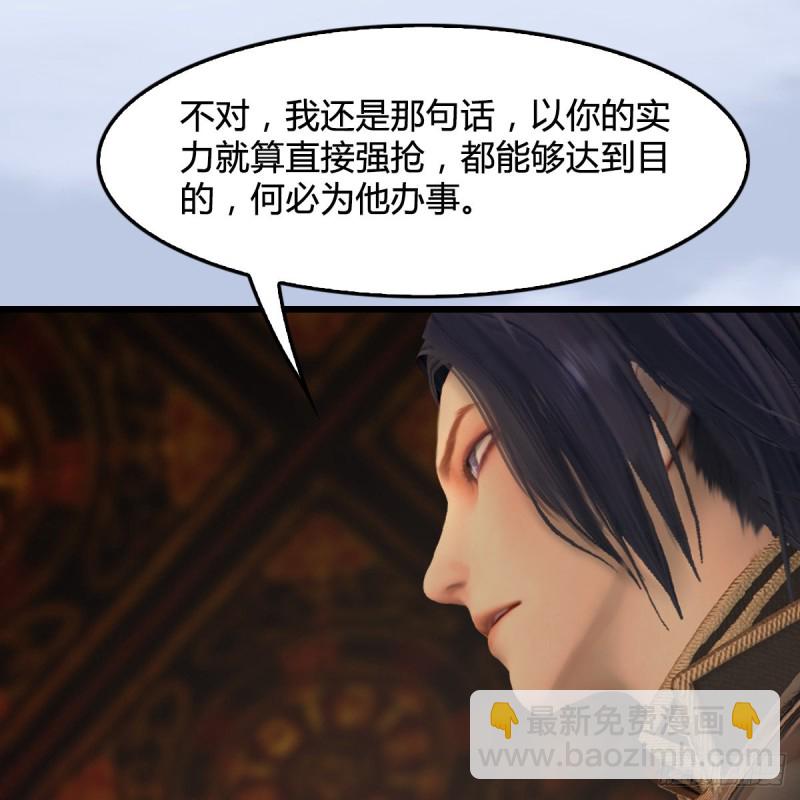 🍼堕玄师 第290话：幽冥转生功 第10页