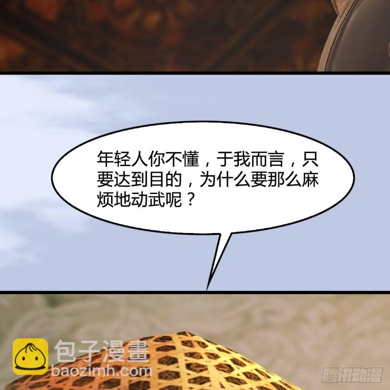 🍼堕玄师 第290话：幽冥转生功 第11页