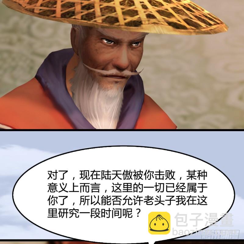 🍼堕玄师 第290话：幽冥转生功 第12页